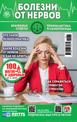 100 шагов к здоровью