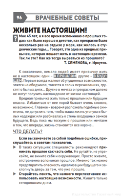 100 шагов № 2 (2025) внутр4