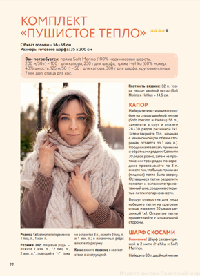 Есть идея № 2 (2024). Утепляемся красиво внутр3