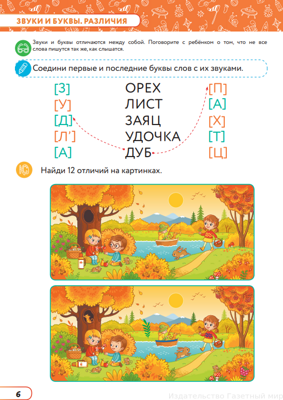Развитие речи внутр1