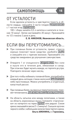 100 шагов к здоровью