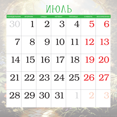 Время для счастья. 2025 год внутр1