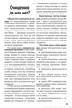 Простые рецепты здоровья