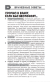 100 шагов к здоровью