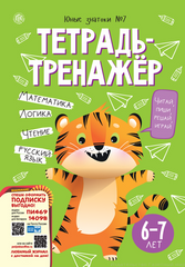 Юные знатоки