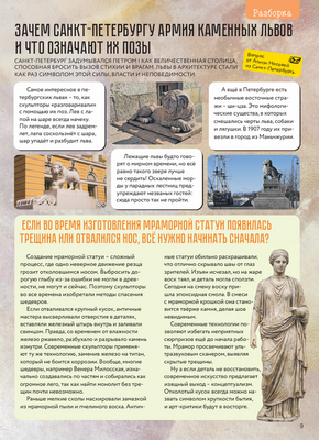 Почемучкам обо всем на свете № 8 (2026) внтур1