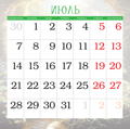 Время для счастья